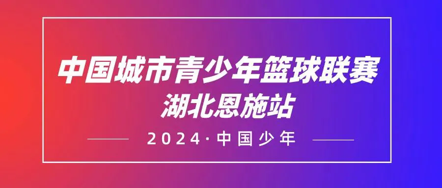 如何从篮球传说的故事中获得训练灵感_2